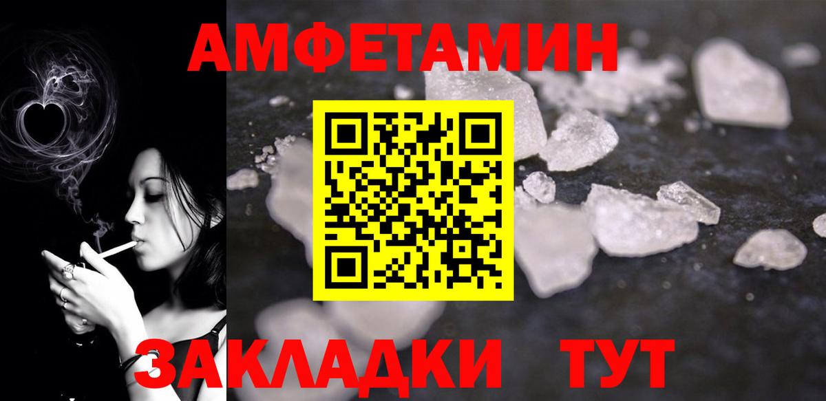 АМФЕТАМИН  Амфетамин VHQ  Вход с VPN  Дмитров 