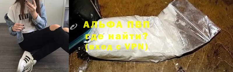 ссылка на мегу маркетплейс  Дмитров  A-PVP Crystall 