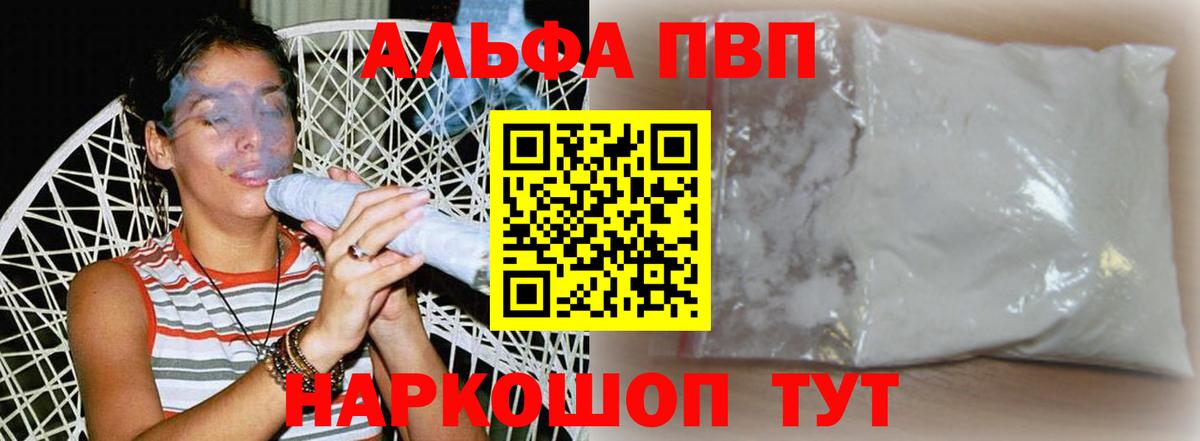 Альфа ПВП VHQ Дмитров