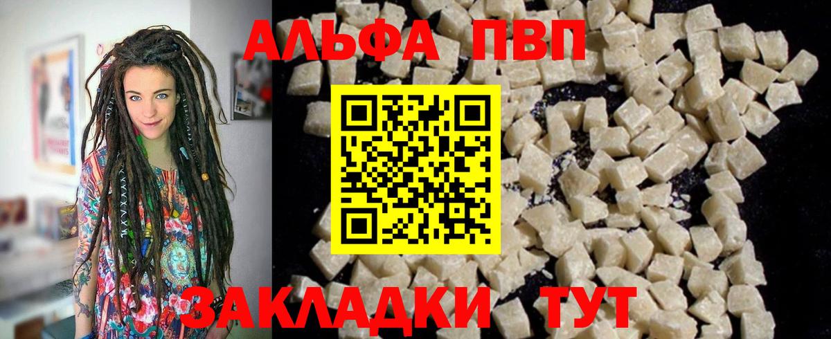 А ПВП VHQ Дмитров