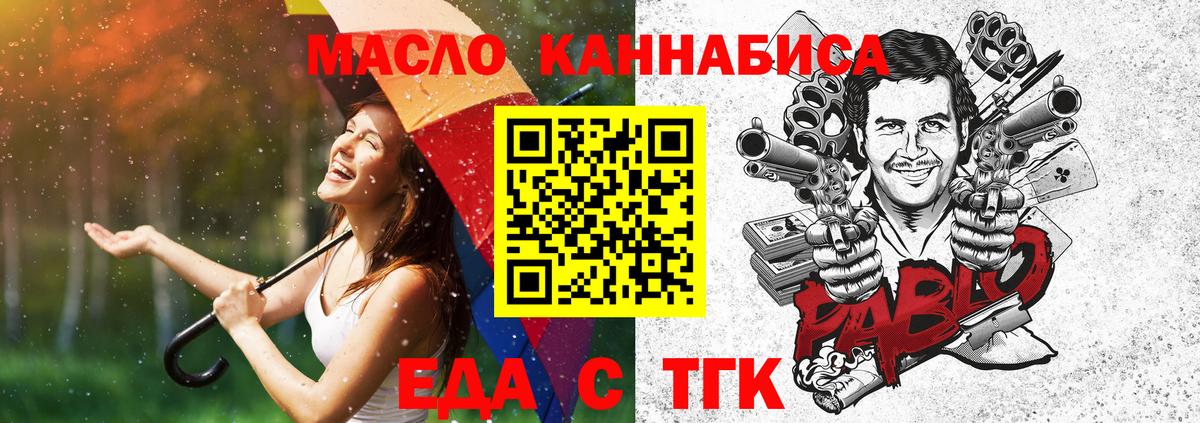 Печенье с ТГК марихуана  Вход с VPN  Дмитров 