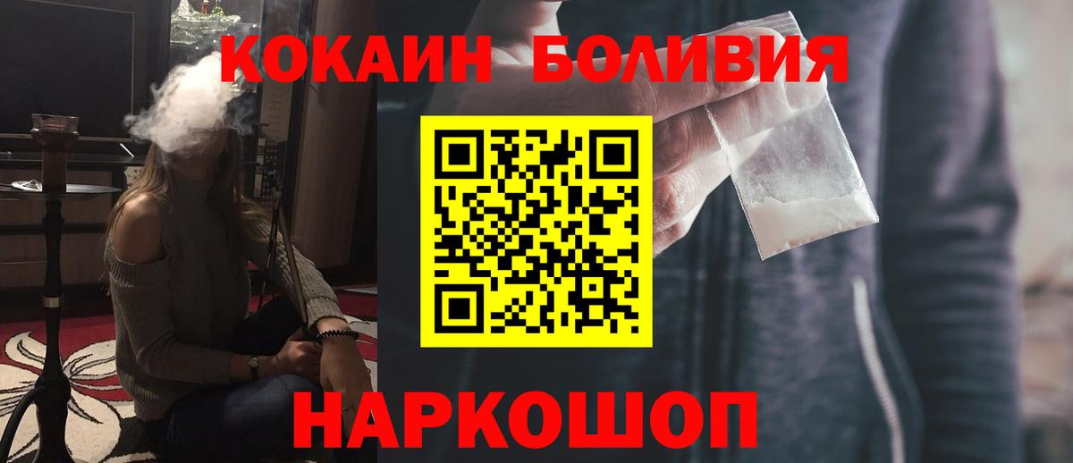 Дмитров  Cocaine 98%  Вход с VPN  Cocaine FishScale 