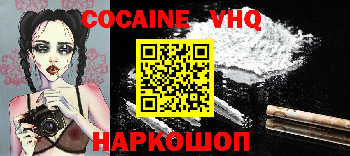 КОКАИН Эквадор Дмитров