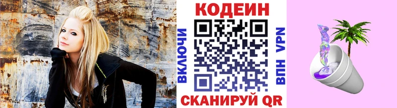 Codein Purple Drank  Дмитров 