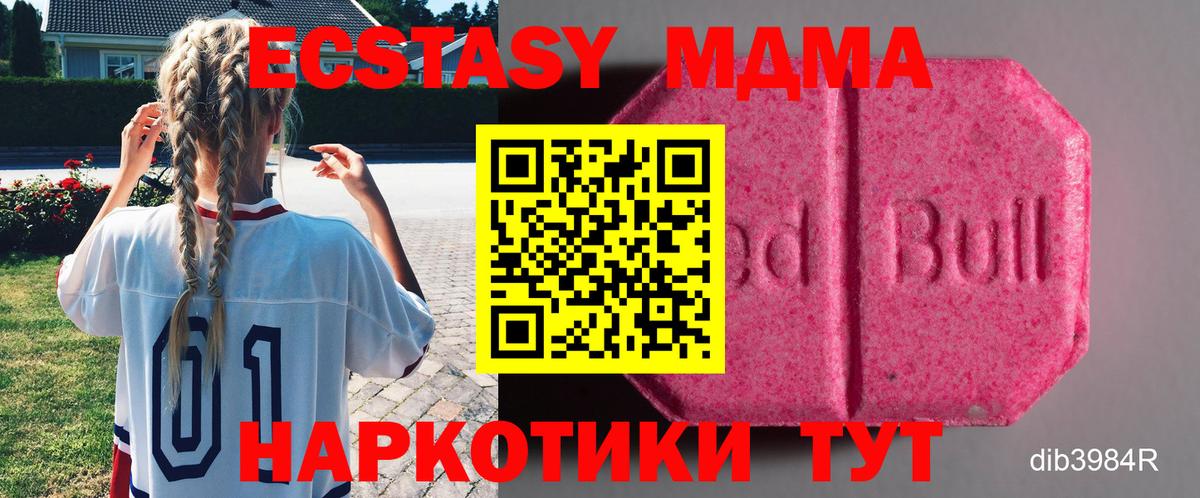 ЭКСТАЗИ ешки Дмитров
