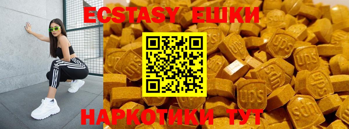 ЭКСТАЗИ Punisher  Ecstasy louis Vuitton  Дмитров 