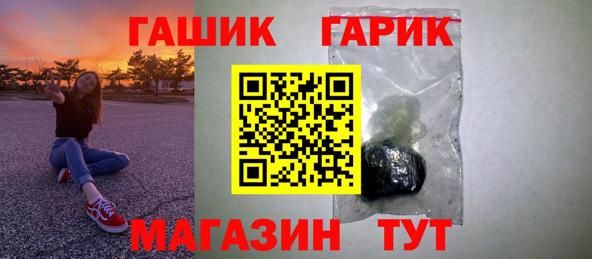 Гашиш гашик Дмитров