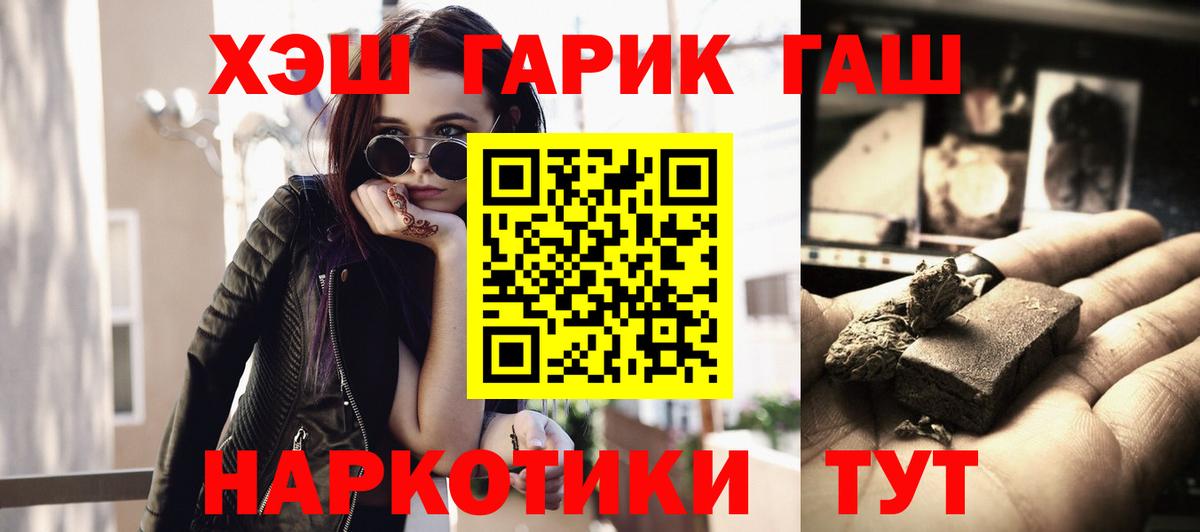ГАШ VHQ  Вход с VPN  ГАШИШ  Дмитров  ГАШИШ AMNESIA HAZE 