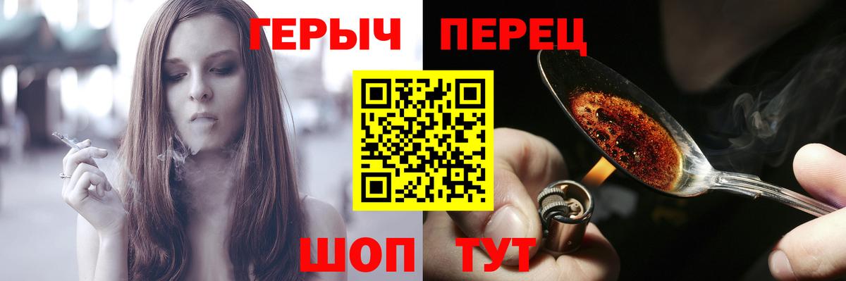 Героин  Дмитров  Героин герыч 