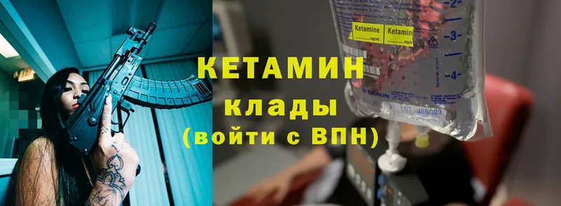 купить наркотик  Дмитров  Кетамин VHQ 