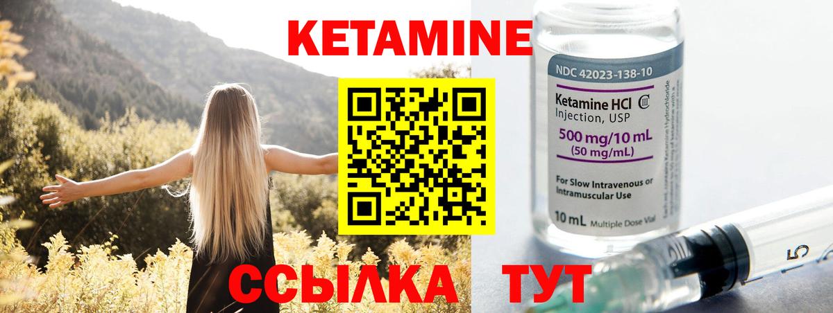 КЕТАМИН ketamine  Кетамин VHQ  Дмитров 