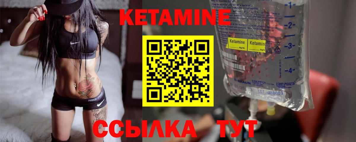 Кетамин ketamine  Вход с VPN  Дмитров 