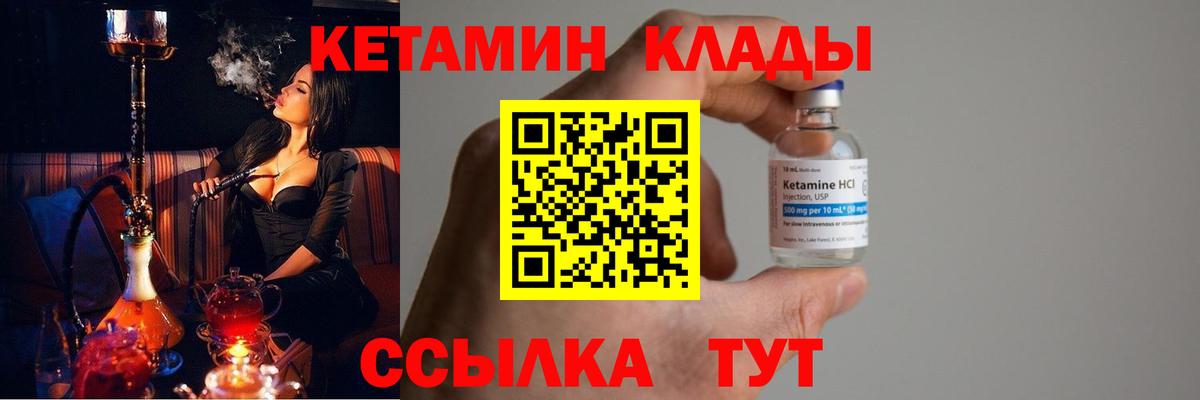 КЕТАМИН ketamine Дмитров