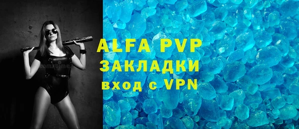 ALPHA PVP Волосово