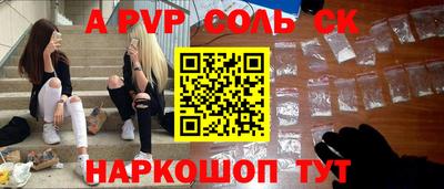молекула духа Волжск