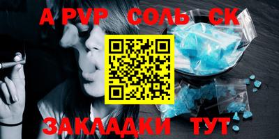 молекула духа Волжск