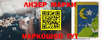 молекула духа Волжск