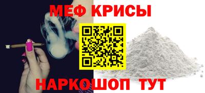 мяу мяу мука Волгодонск