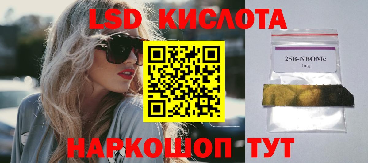 Лсд 25 экстази ecstasy Дмитров