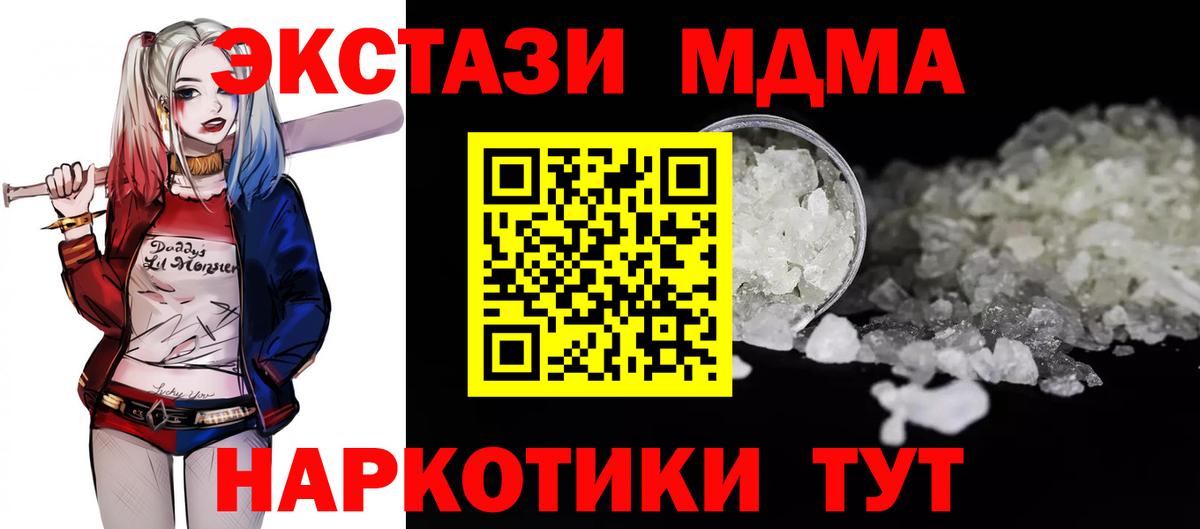 MDMA  Дмитров  МДМА crystal  MDMA кристаллы 