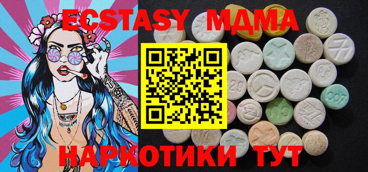 МДМА  Вход с VPN  МДМА молли  Дмитров  МДМА кристаллы 