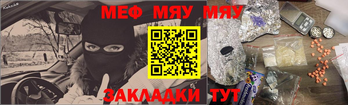 Дмитров  Меф  МЕФ мяу мяу  Вход с VPN  Мефедрон кристаллы 