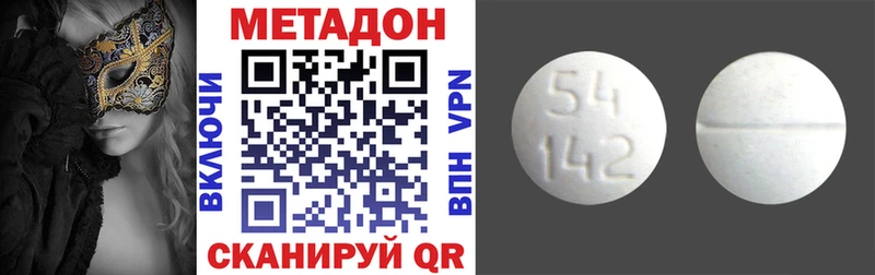МЕТАДОН VHQ  где купить наркотик  Дмитров 