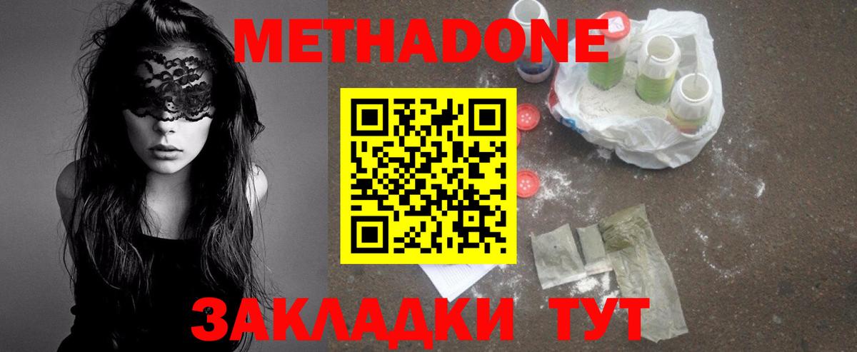 площадка формула  Дмитров  Метадон VHQ 