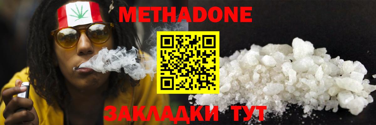 МЕГА ONION  Вход с VPN  Дмитров  Метадон кристалл 
