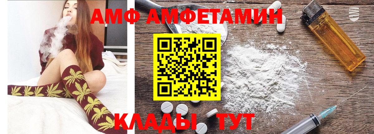 МЕТАМФЕТАМИН кристалл Дмитров