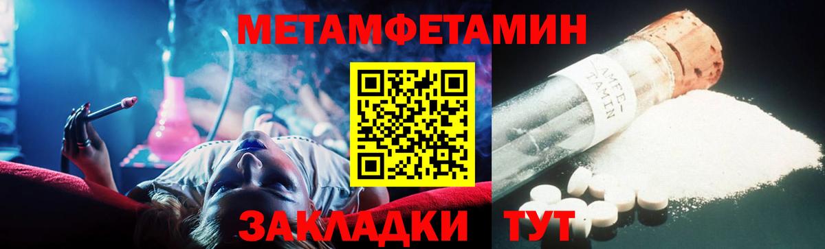 Первитин мет  Дмитров 