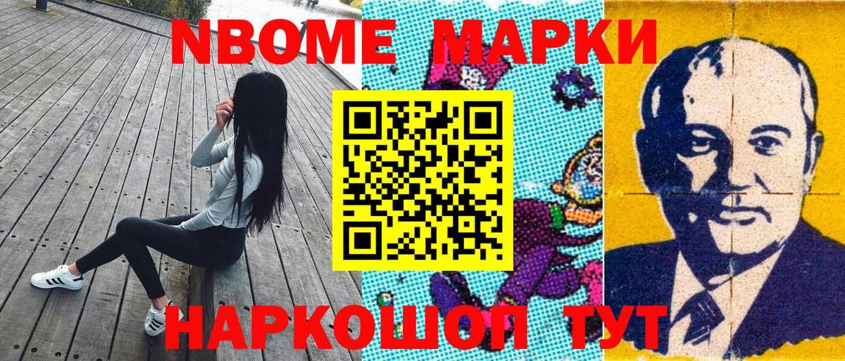 Наркотические марки 1,5мг Дмитров
