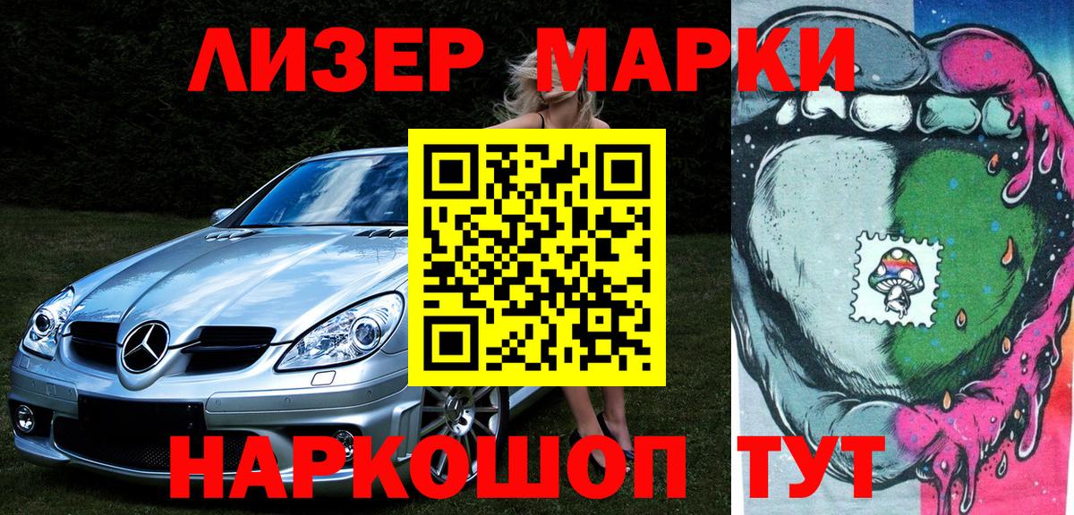 Наркотические марки 1500мкг  купить наркоту  Дмитров  Наркотические марки 1500мкг 