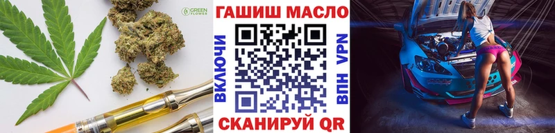 ТГК THC oil  Дмитров 