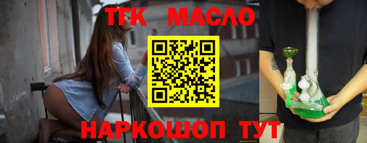 ТГК гашишное масло  Дмитров  ТГК Wax 